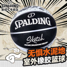 斯伯丁(SPALDING)素描系列室外7号橡胶篮球83-534Y/84-447Y