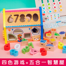 儿童四色游戏逻辑思维专注力训练类亲子互动桌游玩具男3-6岁 经典款四色游戏+五合一智慧屋