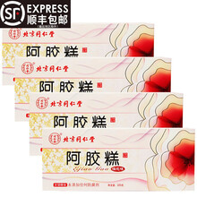 北京同仁堂阿胶固元糕阿胶膏玫瑰味阿胶糕桂花味阿胶糕红枣味阿胶糕原味阿胶糕即食阿胶片块固元膏阿娇糕 阿胶糕桂花味225g*4礼盒装阿胶糕即食ejiao