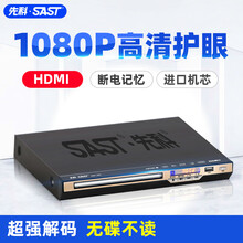 SAST/先科 AEP-985家用 DVD影碟机 EVD/CD/VCD/播放机儿童HDMI高清碟机播 HDMI版+1支无线线话筒不支持游戏手柄 官方标配