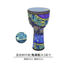白龙吟非洲鼓手鼓初学者儿童手拍鼓 蓝色树叶 8.5寸 免调音