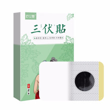 宛仲蕲 三伏贴三九贴艾灸三伏灸贴南阳艾艾艾草穴位贴膏发热艾草成人儿童 【买1送1】三伏贴2盒60贴
