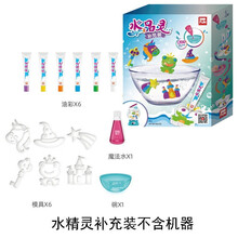 迪士尼魔幻水精灵海洋diy水宝宝冰雪奇缘2儿童仿真鱼缸手工制作男孩女孩意玩具 水精灵补充装/不带鱼缸