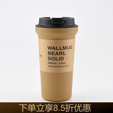 日本Rivers Bearl Solid咖啡杯全色随行杯 随手杯 冷萃杯子运动水杯双层隔热 沙色400ml