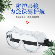 喜卉（XillUi）医用护目镜 封闭式防护眼罩 风沙飞沫防护眼镜 JSMY-YZ-01【50副】