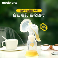 美德乐（Medela） 和韵舒悦版手动吸乳器便携吸奶器孕产后吸乳挤奶器