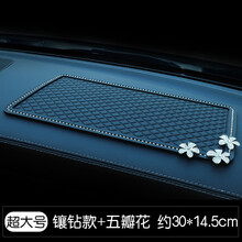 汽车车载手机防滑垫香水摆件手机羽毛镶钻垫耐高温车载中控台仪表台垫内饰用品多功能防滑耐磨防晒防水防滑垫 【超大号】镶钻款+五瓣花30*14.5cm