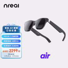 Nreal Air 智能AR眼镜 便携高清巨幕观影游戏 手机电脑投屏 办公神器 安卓苹果通用 非VR眼镜一体机