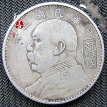 【能吹响  仿古】真银银元 袁大头银元民国三年苏维埃造袁大头大头银元圆古钱币