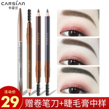 卡姿兰（Carslan）眉笔防水防汗不易晕染不易脱色一字眉初学者网红带眉刷旗舰自营 01#栗棕色-适合栗色或亚麻发色