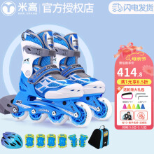 米高 轮滑鞋儿童溜冰鞋儿童女全套装旱冰鞋男滑冰鞋直排轮初学可调 升级款蓝色套餐二 M(31-34)5-8岁