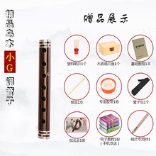 XINXIANGXI 乌木管子乐器演奏催泪管初学者吹奏乐器管子 G A E C 降B D调 小G调【塑料哨1个】＋8