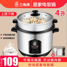 三角牌（Triangle）可视化电饭煲3-4-5-6人老式电饭锅5L 美纹胶纸清洁外包主轴 4L(推荐4-5人)