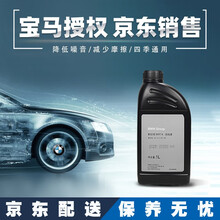宝马（BMW）4s店原厂刹车油 1系2系3系5系7系X1X2X3刹车液制动液 DOT4低粘度 1L装 宝马全系车型通用