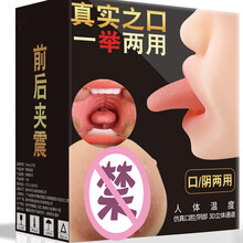 男性成人用品飞机杯男用自慰器口吸手办双通道真阴倒膜名器夹吸硅胶实体娃娃阴具假阴道女人逼男人情趣性玩具 男士情趣用品便携式口爱飞机杯双通道自慰蛋舌舔
