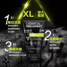 欧莱雅男士劲能焕白洁面乳洗面奶深层清洁美肤白皙控油去黑头祛痘收缩毛孔清爽补水保湿排浊护肤品改善暗沉黄 欧莱雅男士去黑头洗面奶