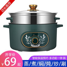 szhcn 多功能锅电煮锅电火锅电蒸锅电炒锅小电锅家用宿舍锅多用途煮面锅电热锅 机械网红款 22CM+蒸笼