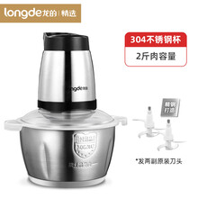 龙的料理机家用小型多功能全自动搅拌机电动绞肉机不锈钢婴儿辅食机切菜搅馅料机捣辣椒蒜蓉器 不锈钢杯+两个刀头