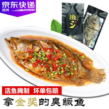 [徽三]安徽臭鳜鱼 三去净膛腌鲜黄山臭桂鱼酒店食材徽州腌制鲑鱼 生鲜水产 净膛3条 每条1.2斤左右