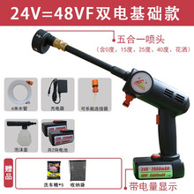 固质全自动洗车神器高压无线洗车机家用便携式锂电池洗车器24V48VF充电式水枪洗车水泵清洗机大功率 黑色48VF双电基础款（大功率,主机终身保修）