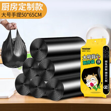 汉世刘家 垃圾袋手提加厚厨房家用客厅办公室大号黑色手提背心式塑料袋  加厚大号手提200只【50*65cm】