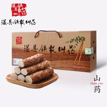 正宗温县垆土铁棍山药2020年新鲜山药生鲜河南焦作温县铁棍怀山药淮山药铁杆山药生鲜 6斤垆土经典礼盒45-50cm