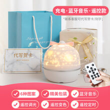星空灯梦幻小夜灯满天星投影仪旋转浪漫儿童生日礼物玩具女孩卧室抖音网红同款 【蓝牙音乐遥控充电款】送6套图案+可旋转+精美包装