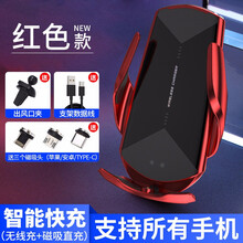 赛铧睿 汽车无线充电手机支架车载出风口导航支架魔夹手机无线充电器磁吸车充改装专用创意装饰内饰汽车用品 魔夹Q2（红色）无线充电手机支架 雪佛兰探界者创酷科帕奇乐风RV