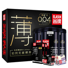 尚牌避孕套男用超薄004安全套 倍滑保险套玻尿酸持久情趣女成人计生用品 共100只 超薄特惠