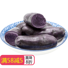 新鲜现挖黑土豆农家自产马铃薯黑洋芋黑金刚黑美人 黑土豆小果2两以下9斤装