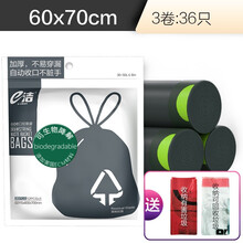 e洁 分类可降解垃圾袋家用垃圾自动收口垃圾袋 干垃圾袋 60*70cm 3卷36只+3只共39只