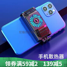岚兮冉手机散热器半导体制冷风冷降温神器风冷夹吃鸡王者游戏水冷夹 标配+数据线 【炫酷黑】续航充电款-风冷散热器
