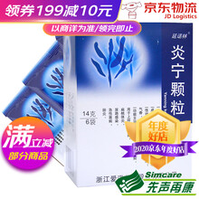 延诺林 炎宁颗粒 14g*6袋/盒 1盒装