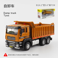 嘉业1:50合金声光回力工程车喷水洒水车消防车搅拌垃圾车小汽车模型男孩儿童玩具 自卸翻斗车