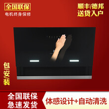 日本樱花（中国）科技有限公司感应侧吸抽吸油烟机套装750mm700宽 69cm单个油烟机包安装