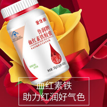 金仕康鲁润牌血红素铁胶囊60粒/瓶补铁jz 1盒装
