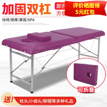 按摩床折叠美容床家用推拿床诊断床火疗床病理床便携式手提正骨床诊断床纹身床艾灸床理疗床 紫红色双杠