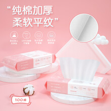 欧伊俪洗脸巾一次性纯棉加厚棉柔巾平纹抽取式母婴可用 洗脸巾平纹100片抽取式