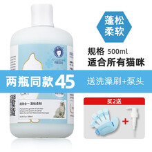 雪貂留香猫用猫咪沐浴露猫咪沐浴露小猫幼猫咪沐浴液洗澡专用香波除臭沐浴液猫咪清洁用品 猫咪专用沐浴露蓬松柔软500ML