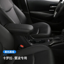 丰田卡罗拉雷凌扶手箱原装2019-21款新卡罗拉中央手扶箱盖加长增高19-2021雷凌改装储物盒配件 【单独扶手箱盖子】黑色黑线 【2019-2021款】新卡罗拉