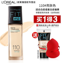 美宝莲粉底液fitme遮瑕控油保湿滋润不卡粉定妆散粉隐形毛孔不易脱妆 【柔雾版】110-亮肤色