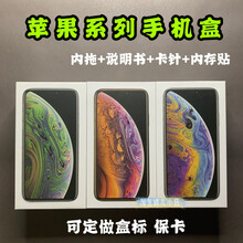 于苹果11Promax手机盒iPhoneXSmax盒子7 8P X XR手机包装盒打标串码 11Pro 黑色