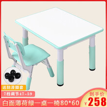 幼儿园桌椅儿童桌椅宝宝桌子玩具桌椅套装宝宝小桌子家用学习游戏桌 白面绿75*55一桌一椅