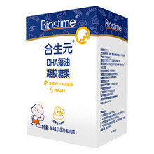 超市	
合生元（BIOSTIME）DHA藻油+ARA凝胶糖果40粒 科学配比 北美海藻提取 孕妈可用