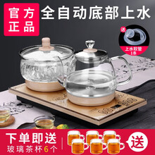 名典 全自动上水电热水壶茶台烧水壶功夫茶具套装电磁炉茶壶茶吧机恒温水壶煮茶器开水壶烧水器煮水壶电茶炉 6260金色玻璃+C02 【底部上水】