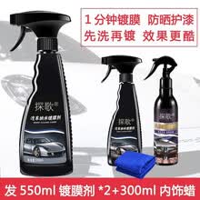 汽车镀膜剂车漆镀膜封釉液体喷雾纳米水晶镀玻璃手喷抛光保养上光去污可搭内饰清洗汽车用品套装 550镀膜2瓶+256内饰翻新镀膜