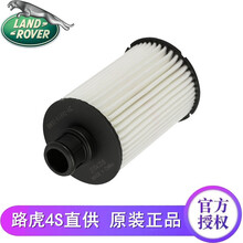 适用于路虎 捷豹 机油滤芯 机油格 机油滤清器  路虎 3.0T 5.0L 5.0T