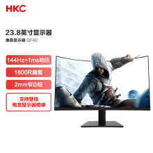 HKC 23.6英寸 144Hz电竞 1080p高清 1800R曲面屏幕 hdmi吃鸡游戏  不闪屏 台式液晶电脑显示器 GF40