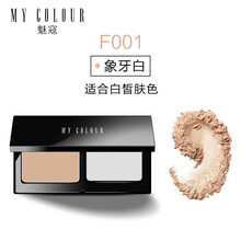 MY COLOUR粉饼定妆粉持久控油遮瑕自然持妆细腻服帖 F001象牙白