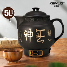 科诺（KEIVLIO）养生壶煎药壶陶瓷中药壶全自动熬药锅药膳煲家用电子熬药罐煎药机智能中药煮药器 5L紫砂【闪电发货，破损包赔】